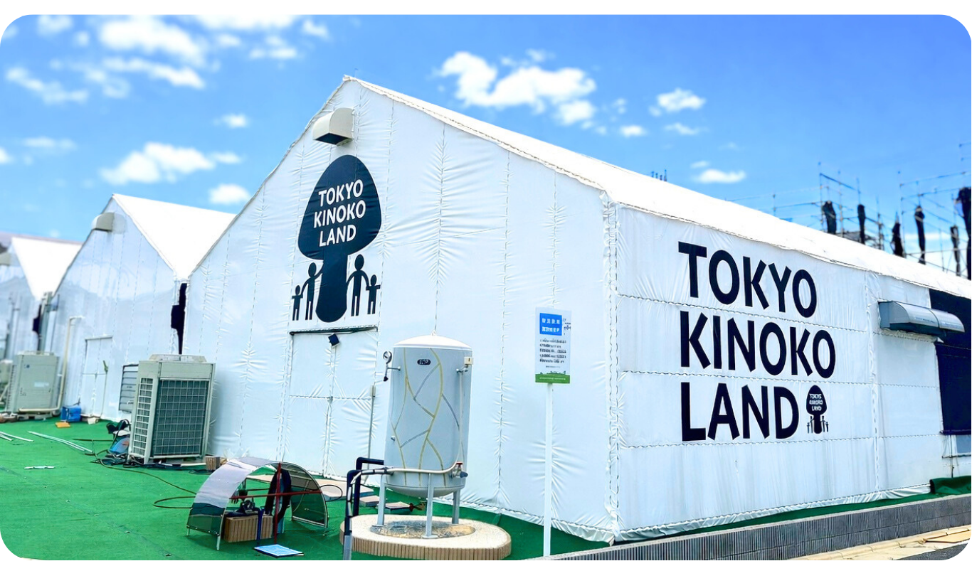 東京きのこランドハウス